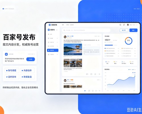 思南百家号信息发布代运营