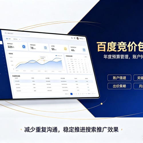 思南百度竞价包年